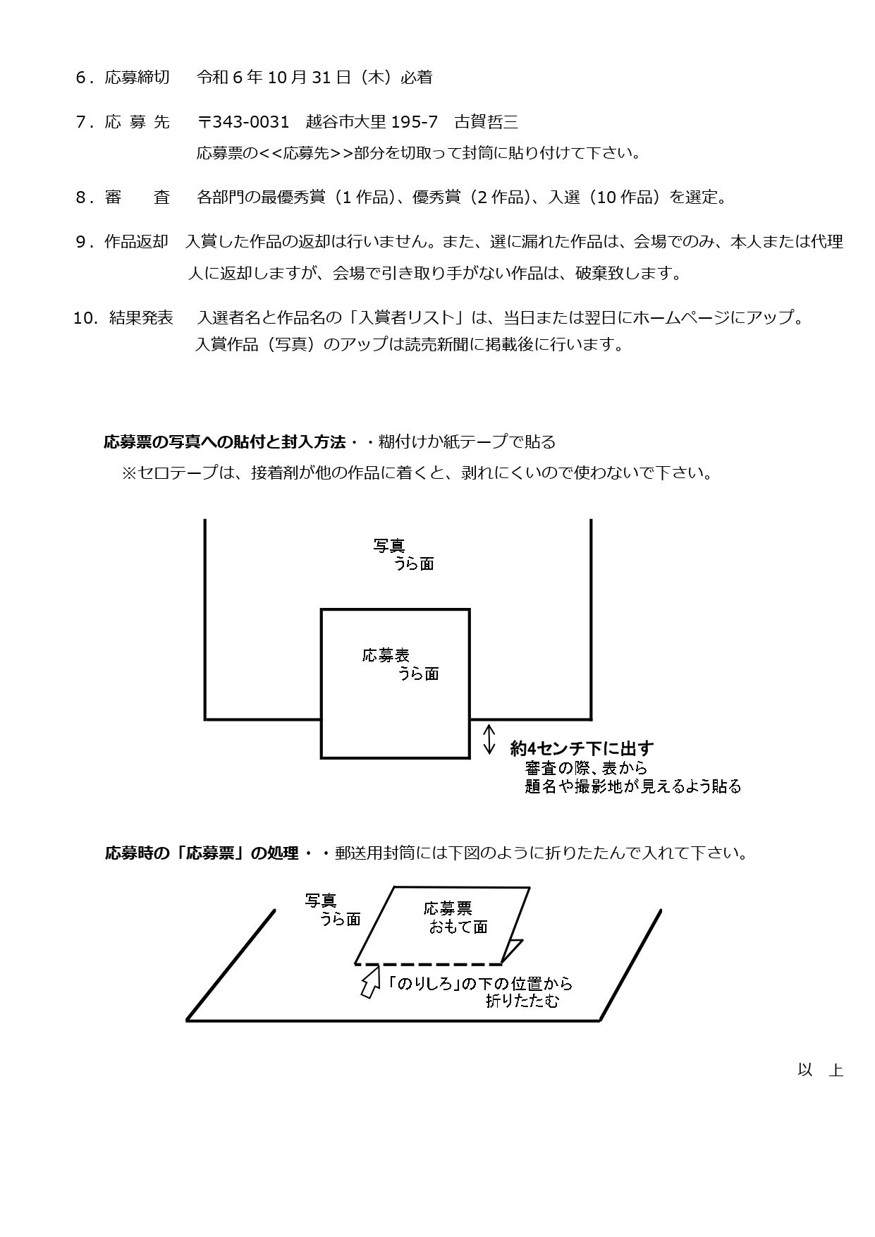 案内文書